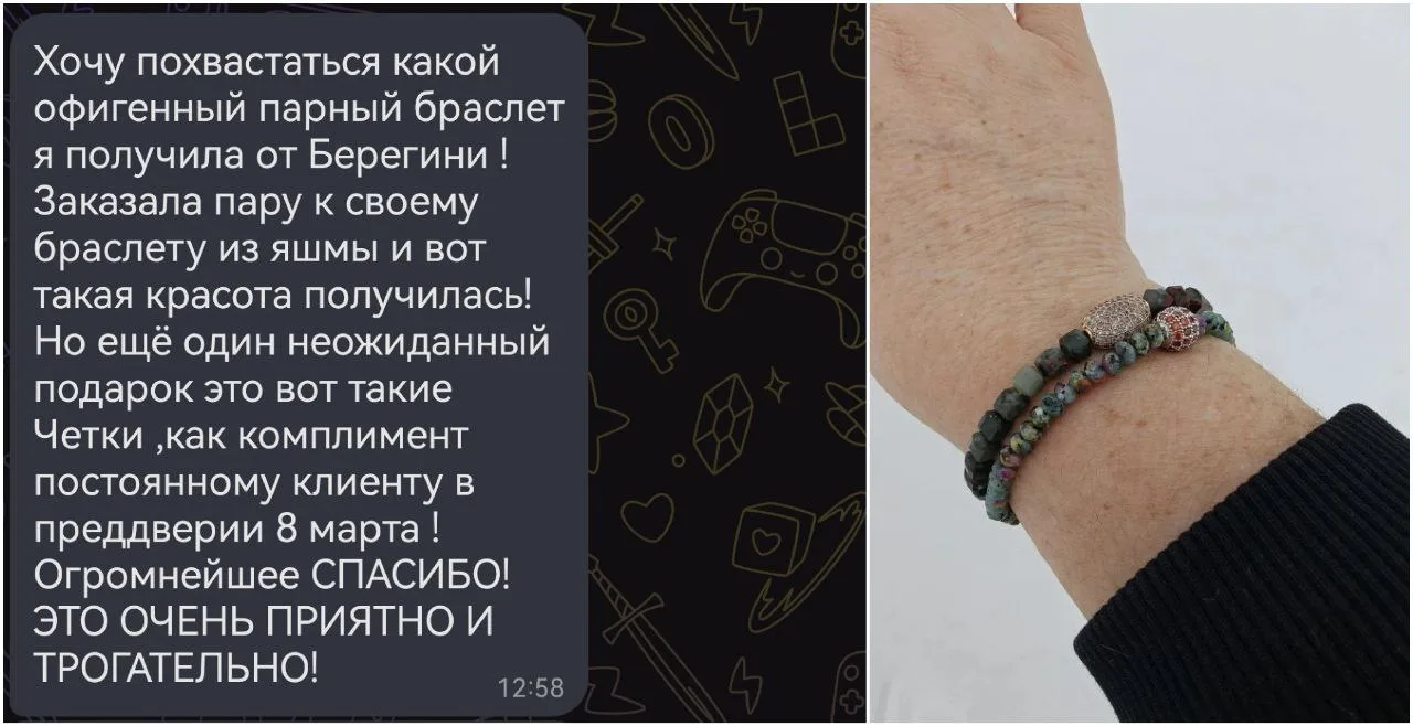 И снова отзыв😍