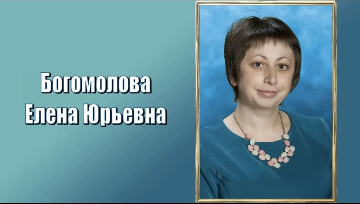 Новый выпуск рубрики «Педагоги школы искусств» — Богомолова Елена Юрьевна 🎸👩‍🏫