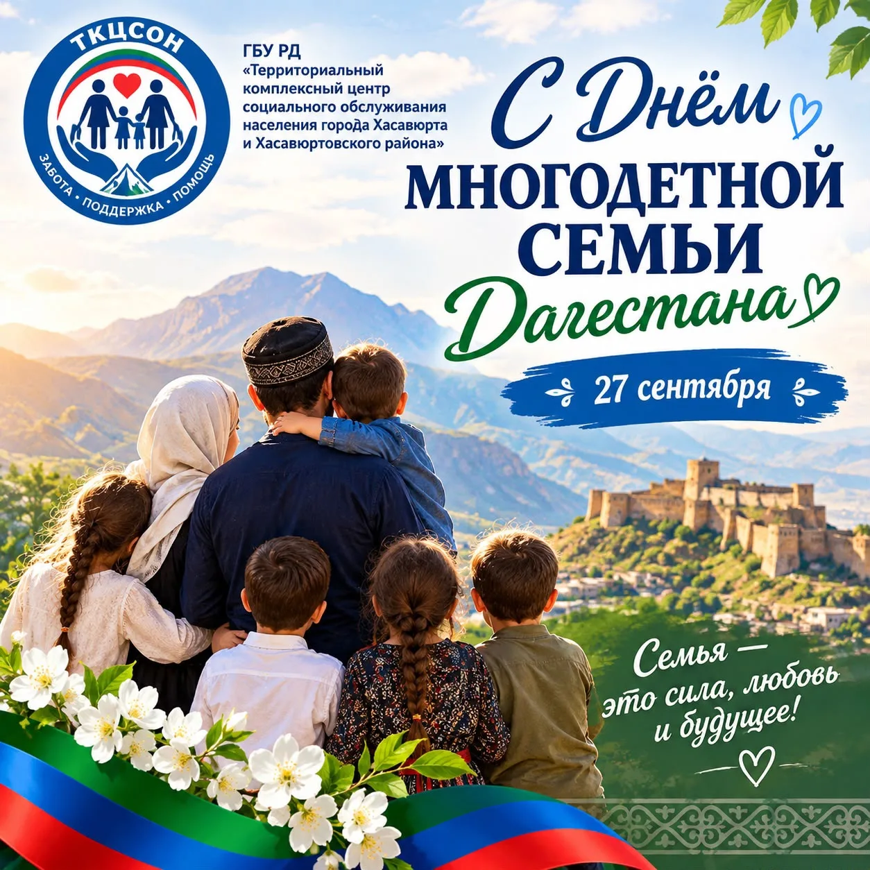 🎊 В ТКЦСОН состоялось замечательное праздничное мероприятие, посвящённое Дню многодетн...