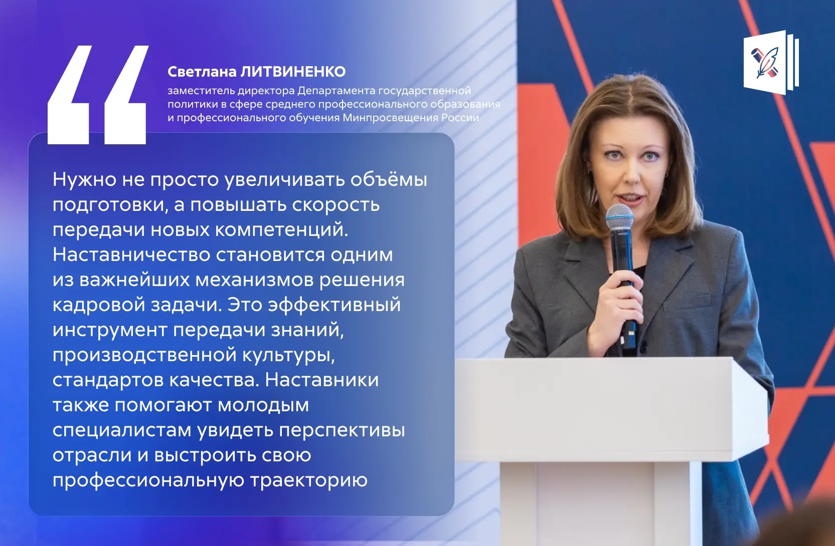 🤝 Миллион специалистов к 2028 году. Кто поможет подготовить их быстрее?