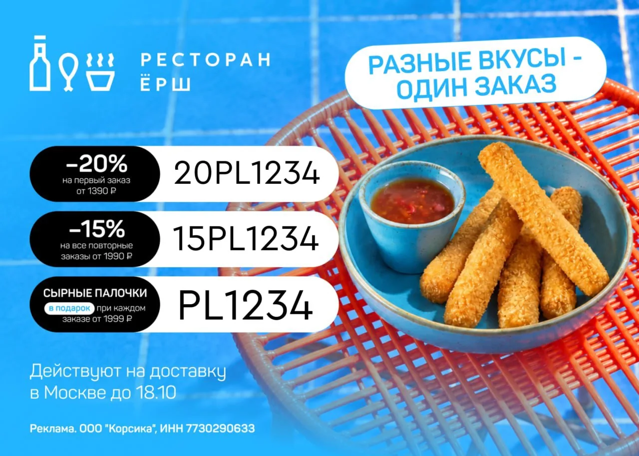Ёрш