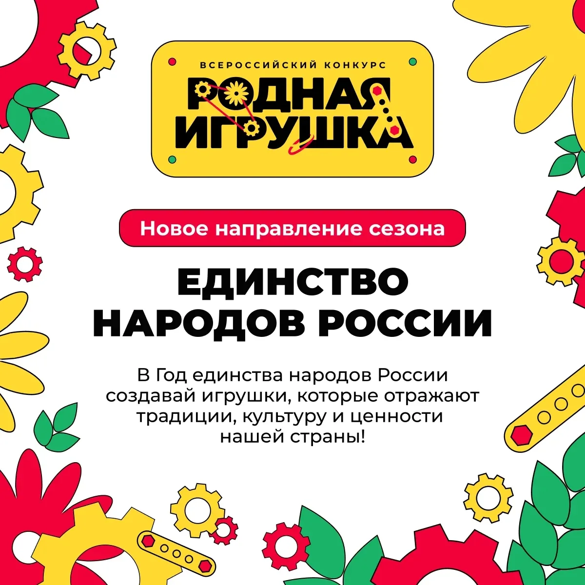 🚀 Родители, ваш выход: создайте игрушку мечты!