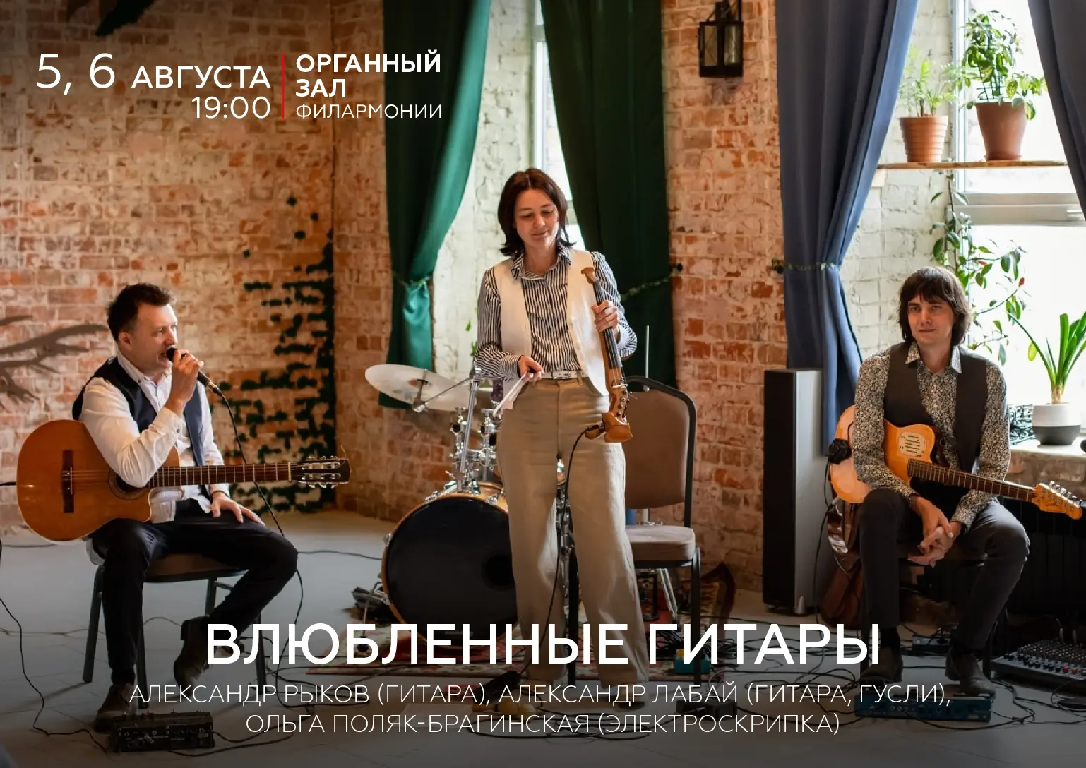 • Почувствовать себя путешественником, не покидая Органный зал? •