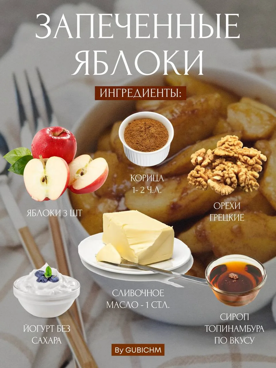✨Рубрика #пятничнаяготовка. Покажу вариант простого десерта или начинки для овсянки, йогурта или тво