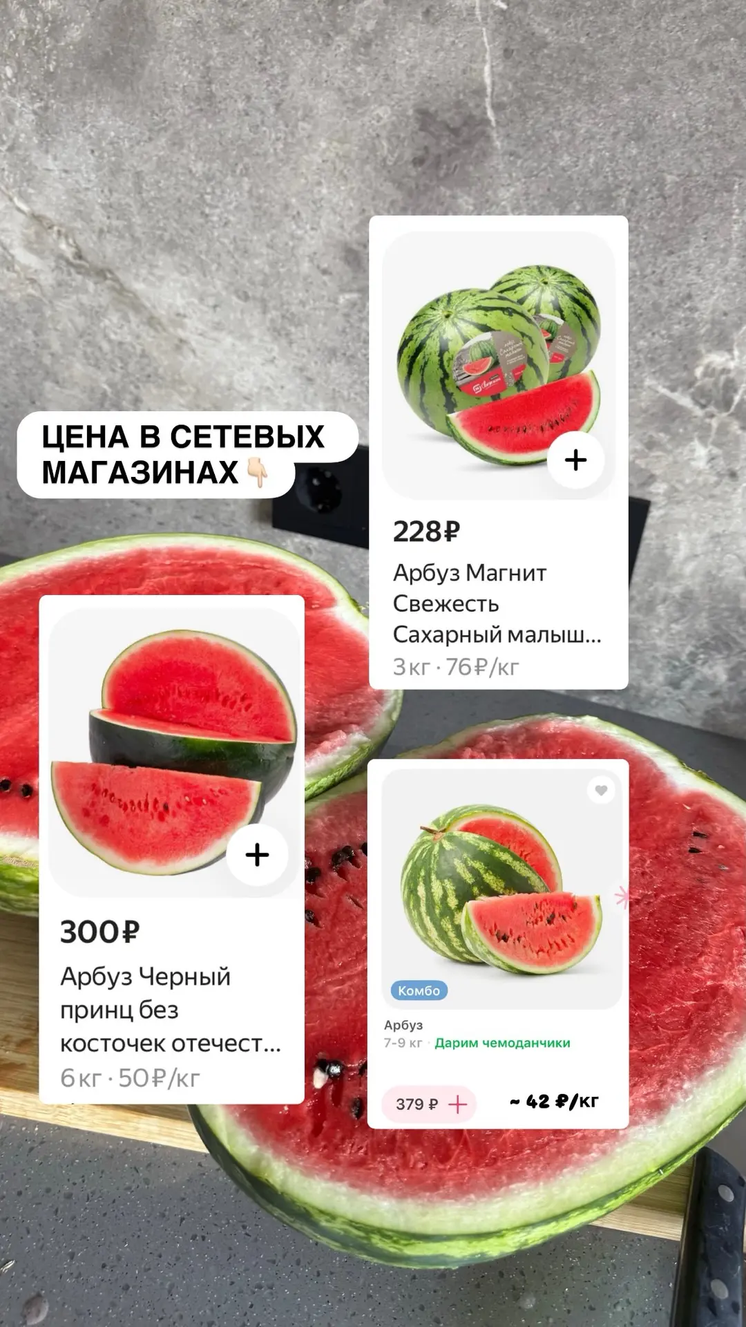 Зачем переплачивать в сетевых магазинах? Заказывайте доставку уже сейчас +7 (927) 756-0...