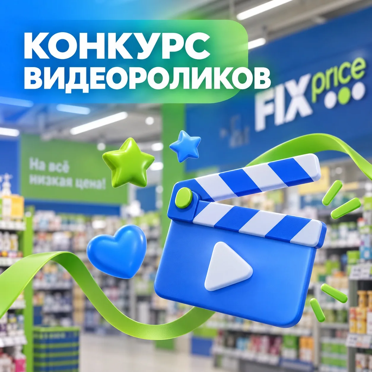 КОНКУРС ВИДЕОРОЛИКОВ ПРОДОЛЖАЕТСЯ 🎬