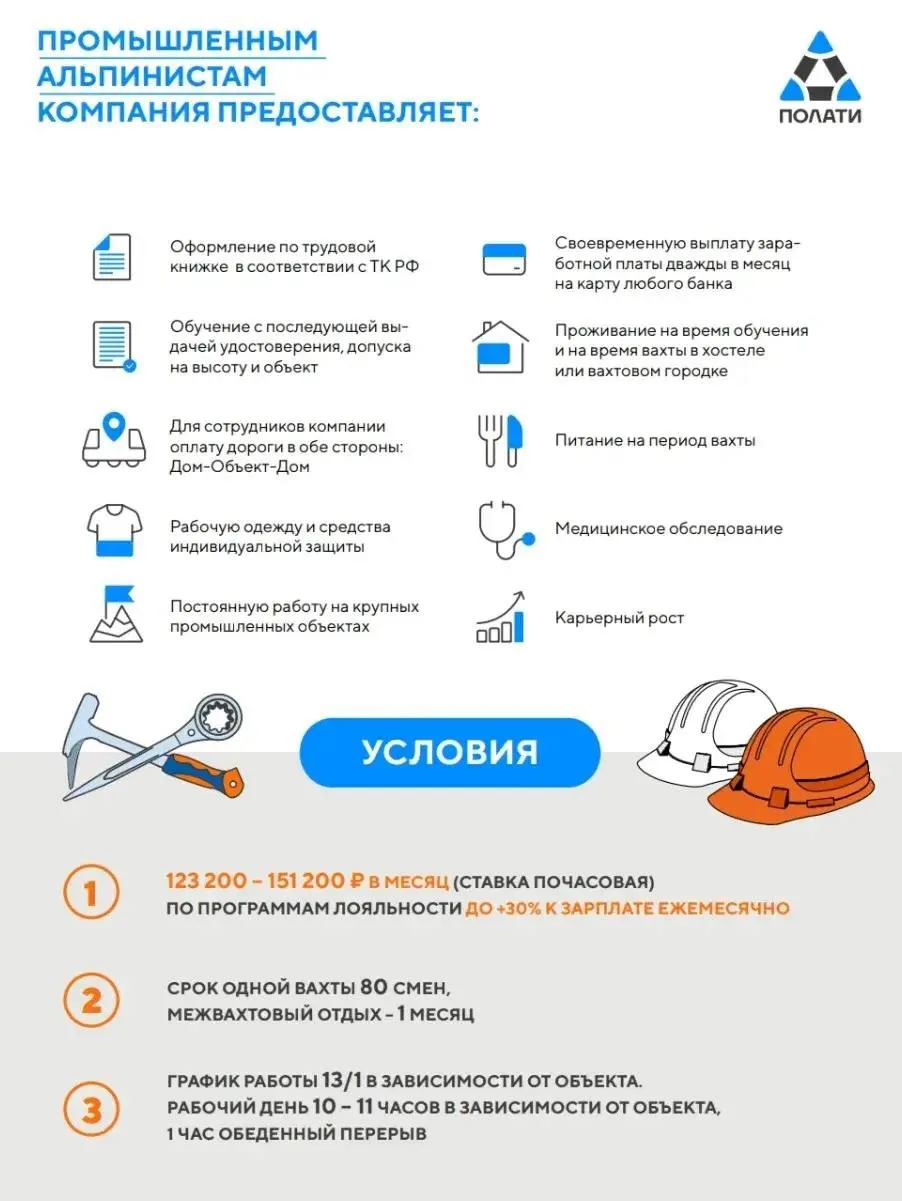 Ищем сотрудников на вахту💰!