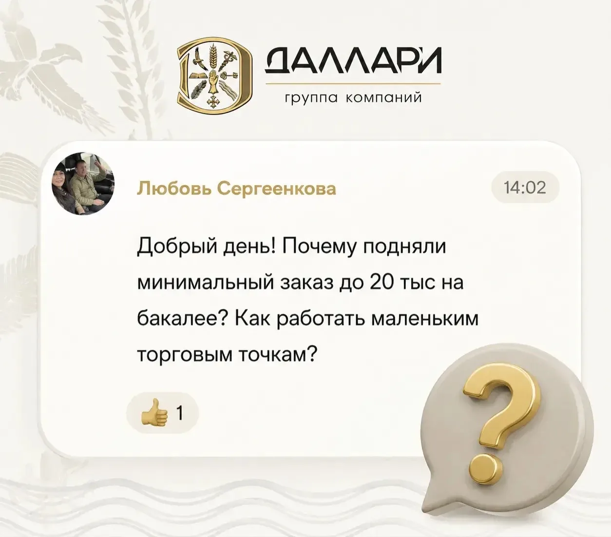 Дорогие клиенты❗ В рамках рубрики «Вопросы от клиентов» публикуем комментарий на один и...