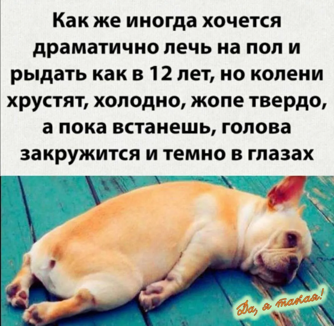 Жизнь несправедлива 😆