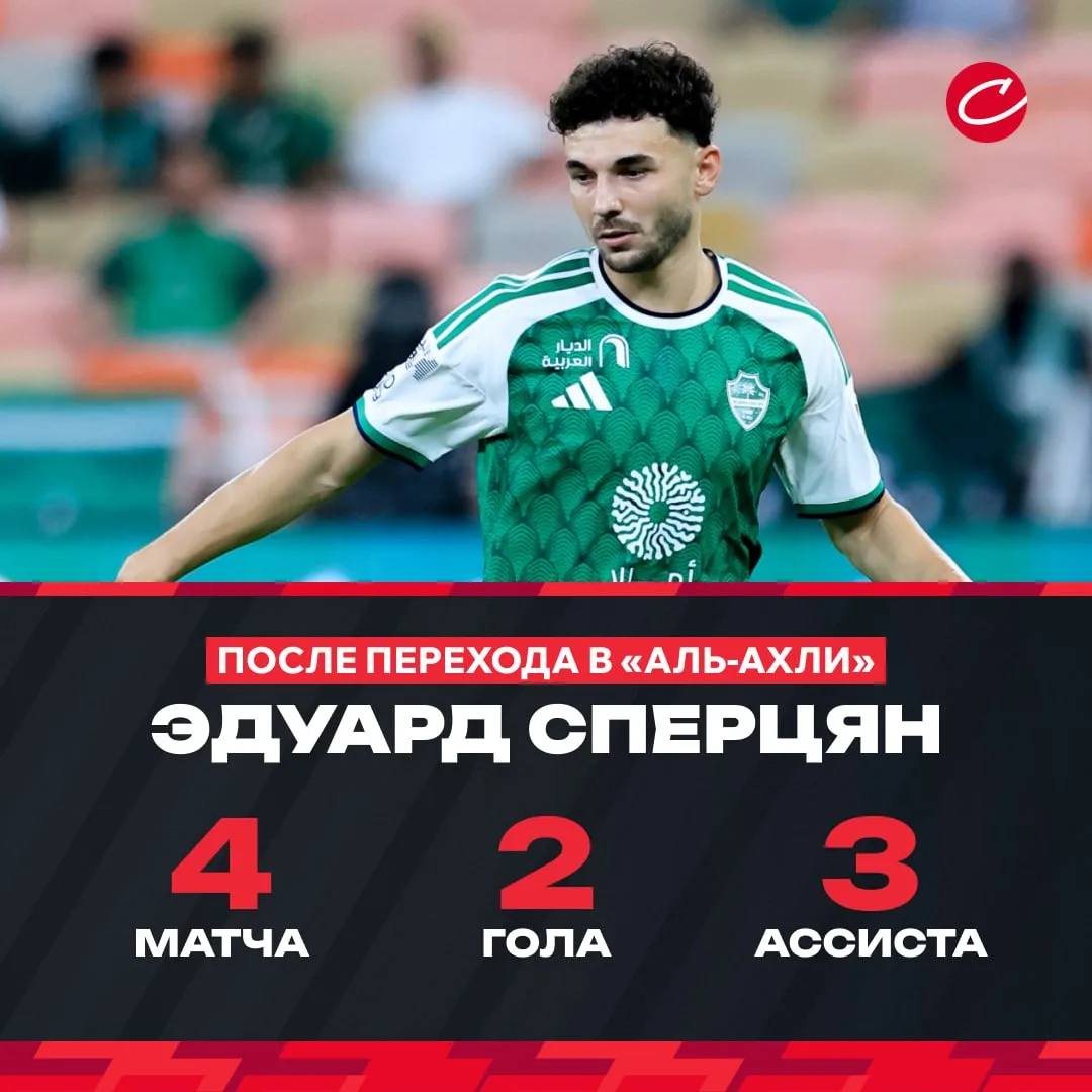 👏🤩 Сперцян в прайме. Полузащитник набрал пять результативных действий в четырех матча...
