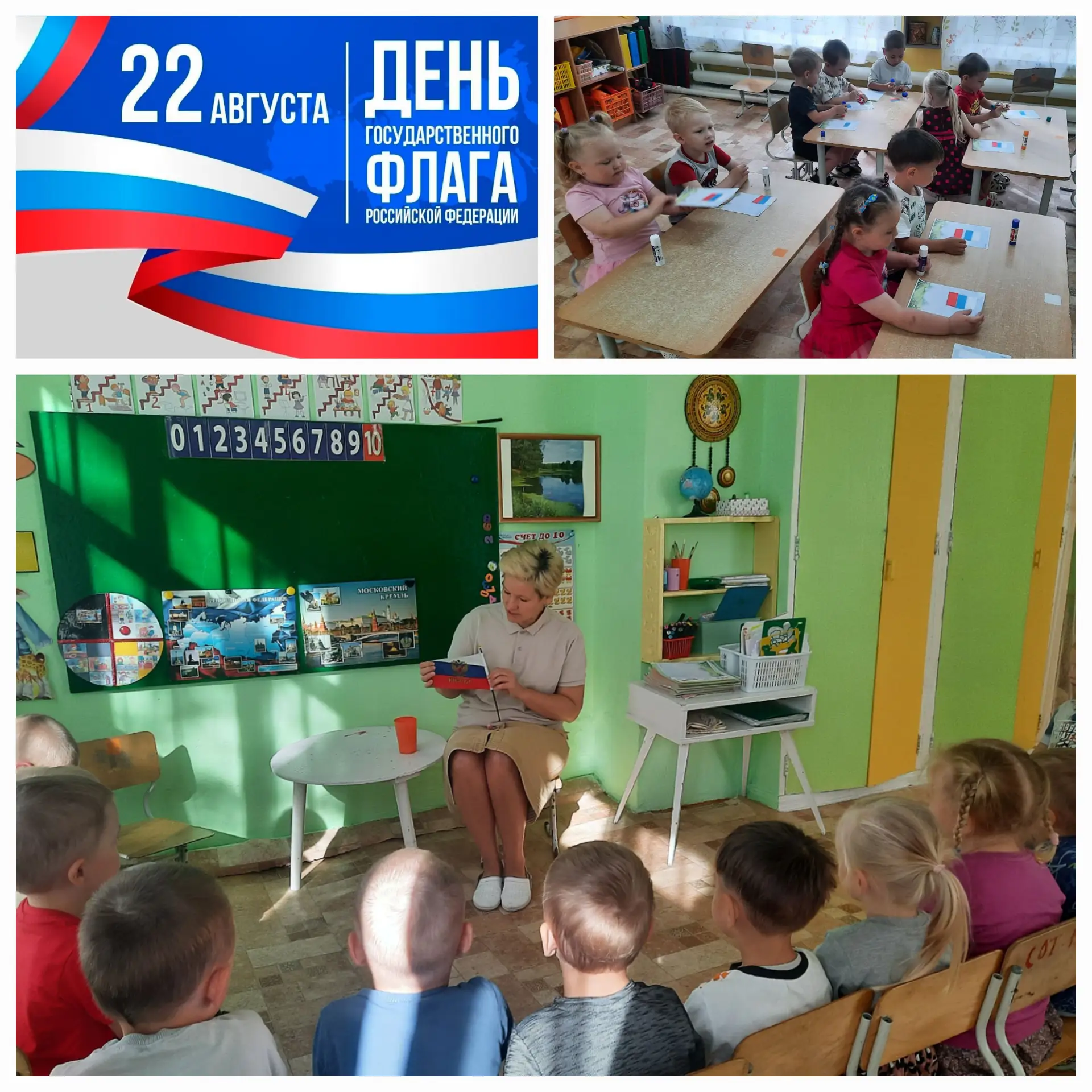 В преддверии праздника - Дня Российского флага, который отмечается 22 августа, с ребята...