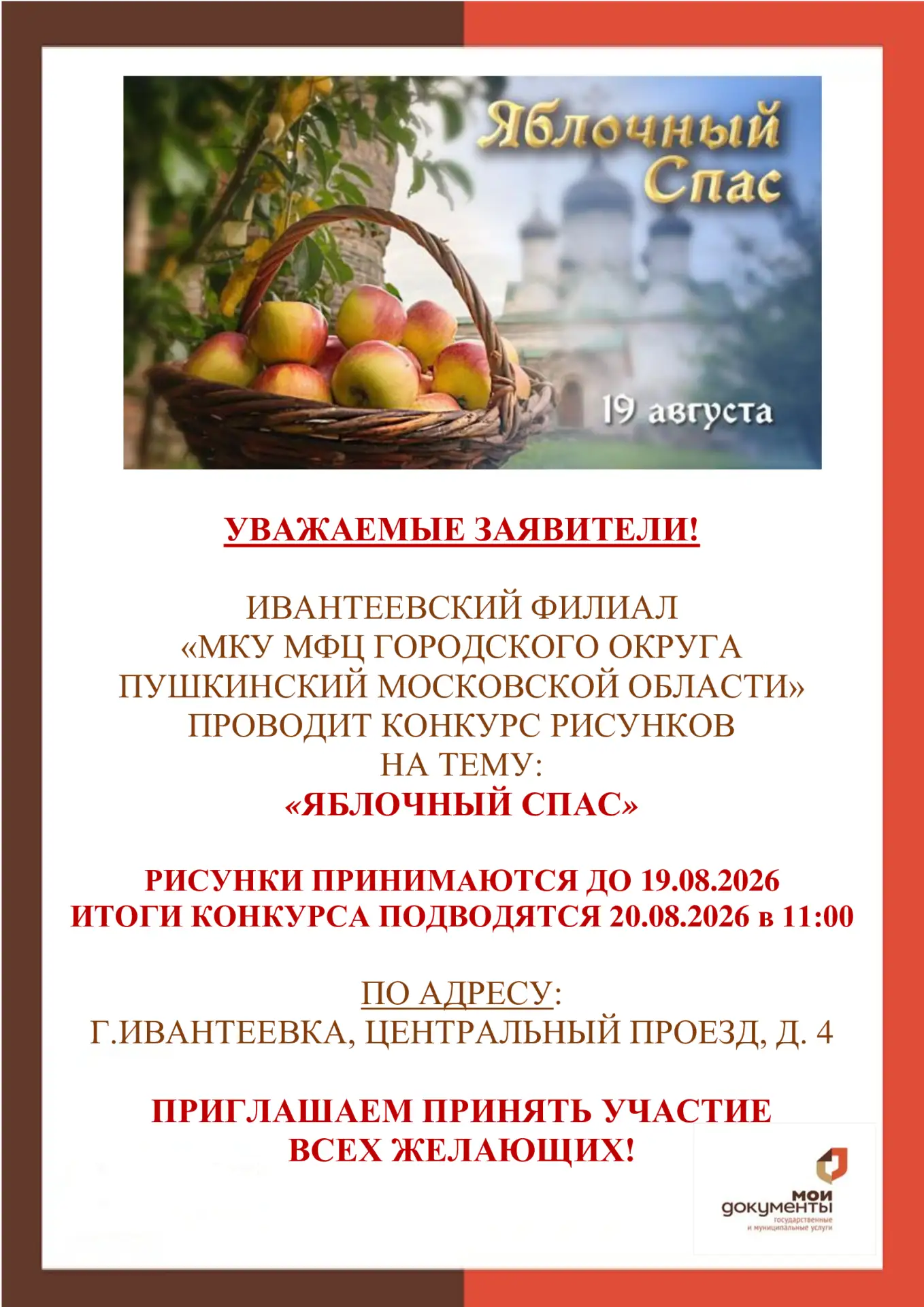 Медиа публикации