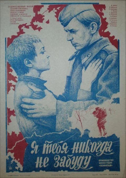 "Кино с историей" для11 смены.
