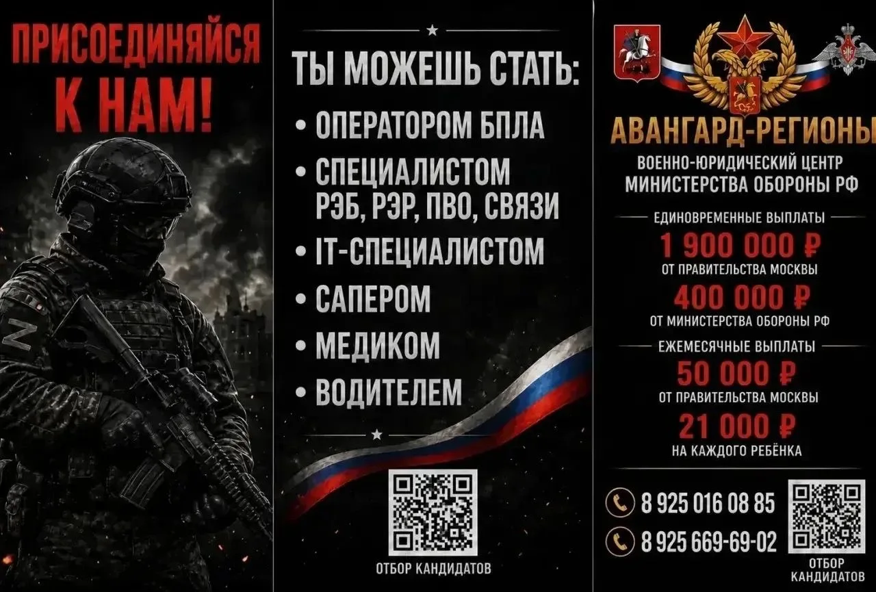 ❗️❗️ Срочно - Добровольцы на контракт с МО РФ - Самые высокие выплаты + льготы от государства ❗️❗️  