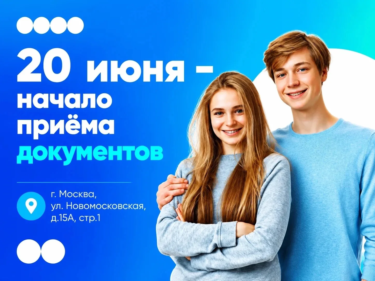 🚀 Стартуем: прием документов в Московской международной академии уже открыт

Сегодня приемная комис