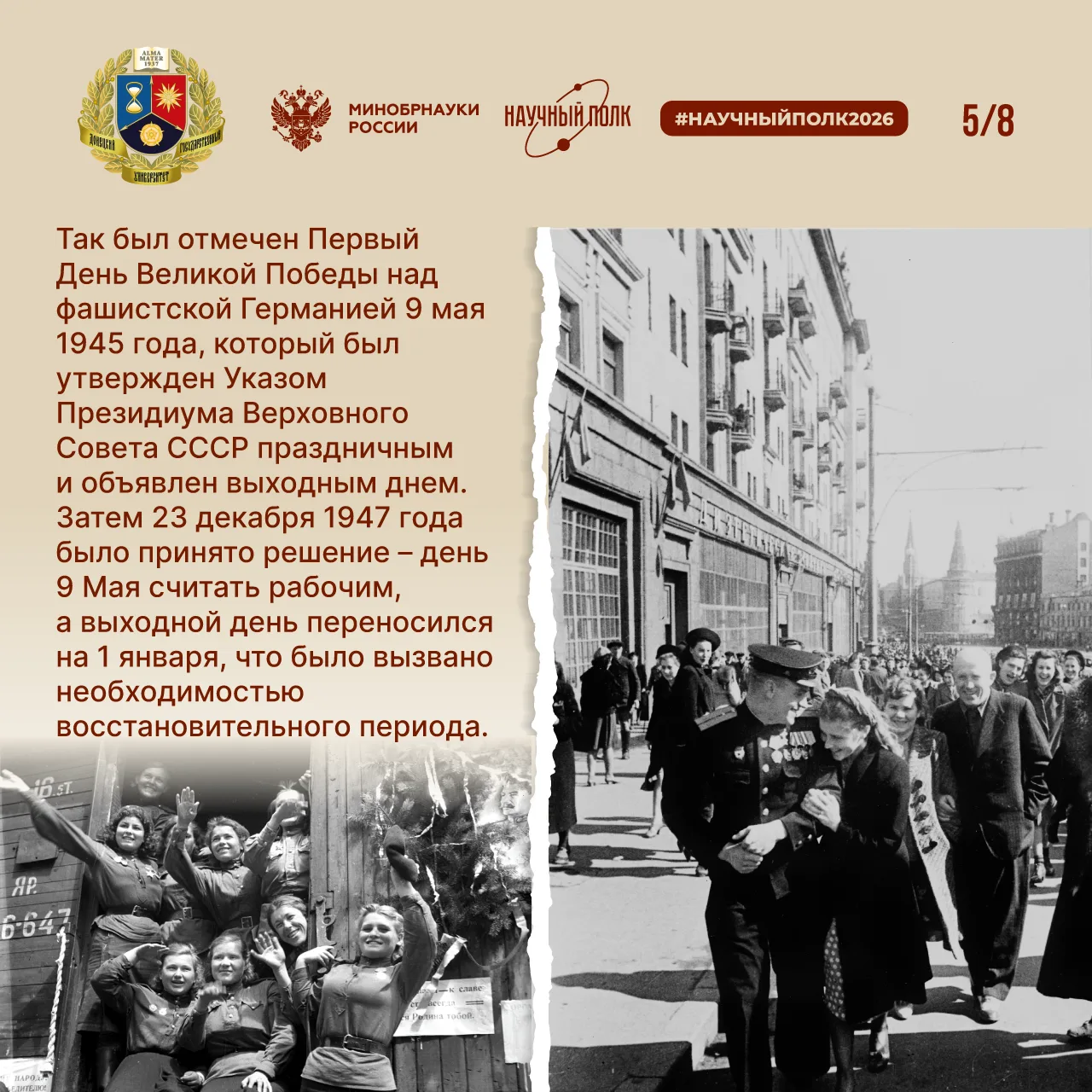 9 Мая наша страна отмечает великий праздник - День Победы советского народа над немецко-фашистскими 