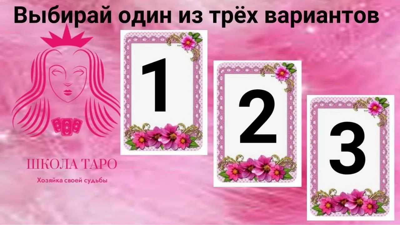 Девчата, нам всем будет интересно!
#СОВЕТ_ОТ_КАРТ 🔥

Девочки, в канале вас ждут расклады и погадашк