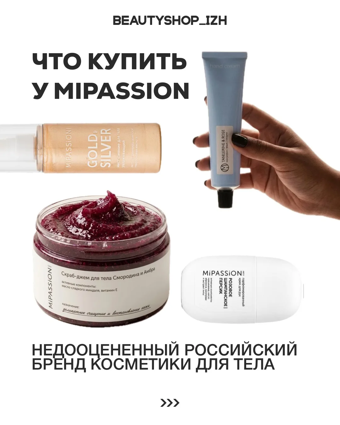 Мы редко говорим про российские бренды, но такие в нашем ассортименте тоже есть👍