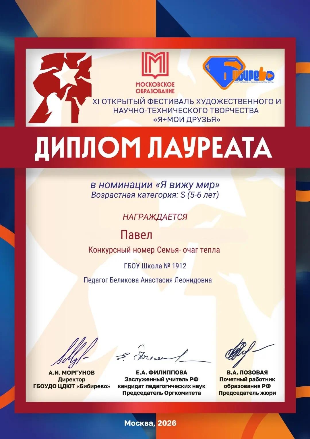 🤩Звезды конкурса «Я+мои друзья»  👏🏻Наши воспитанники из 8 дошкольной группы показали отличные резуль