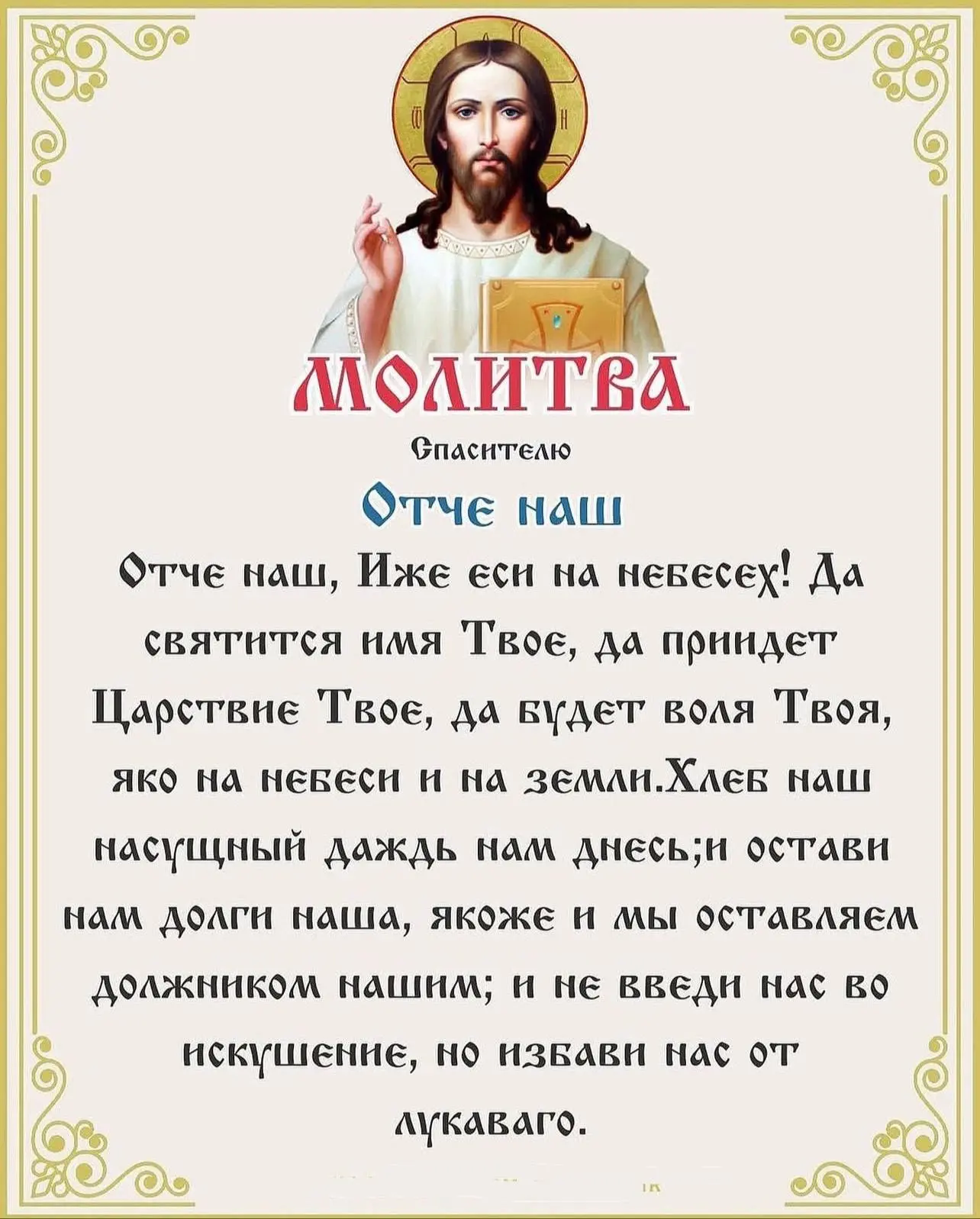 Православные открытки