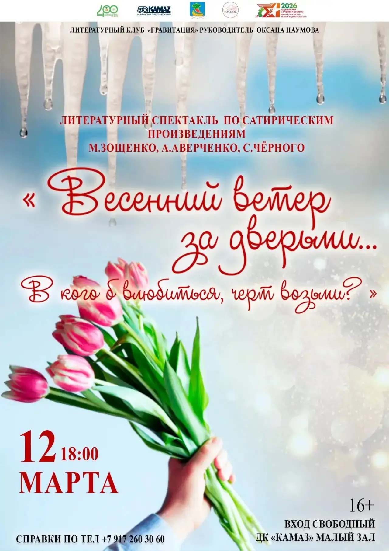 Дорогие друзья и ценители тонкой сатиры!