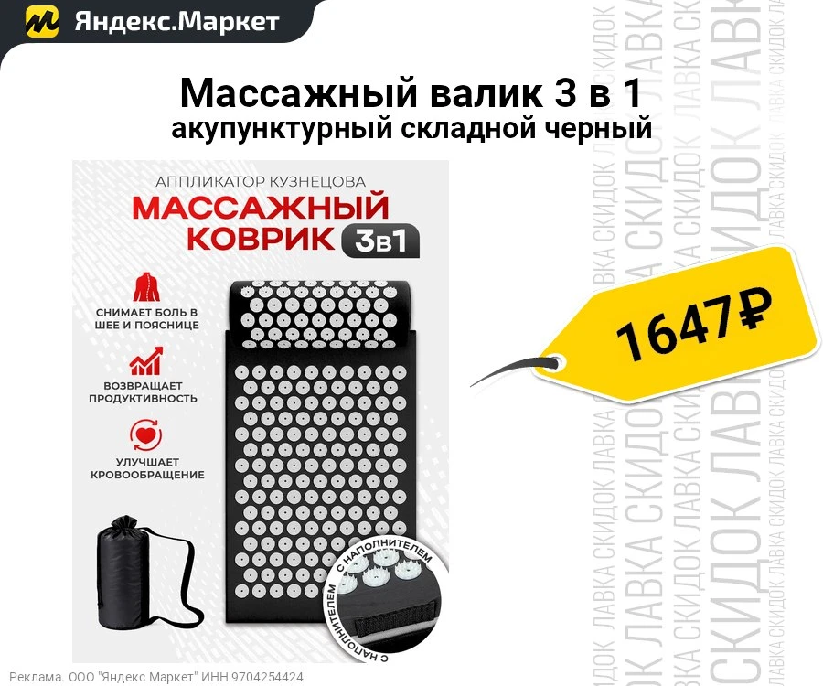 Массажный валик 3 в 1 акупунктурный складной черный