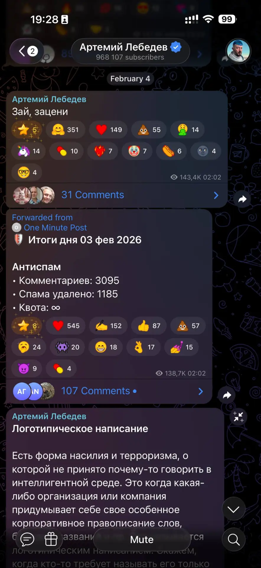 Медиа публикации