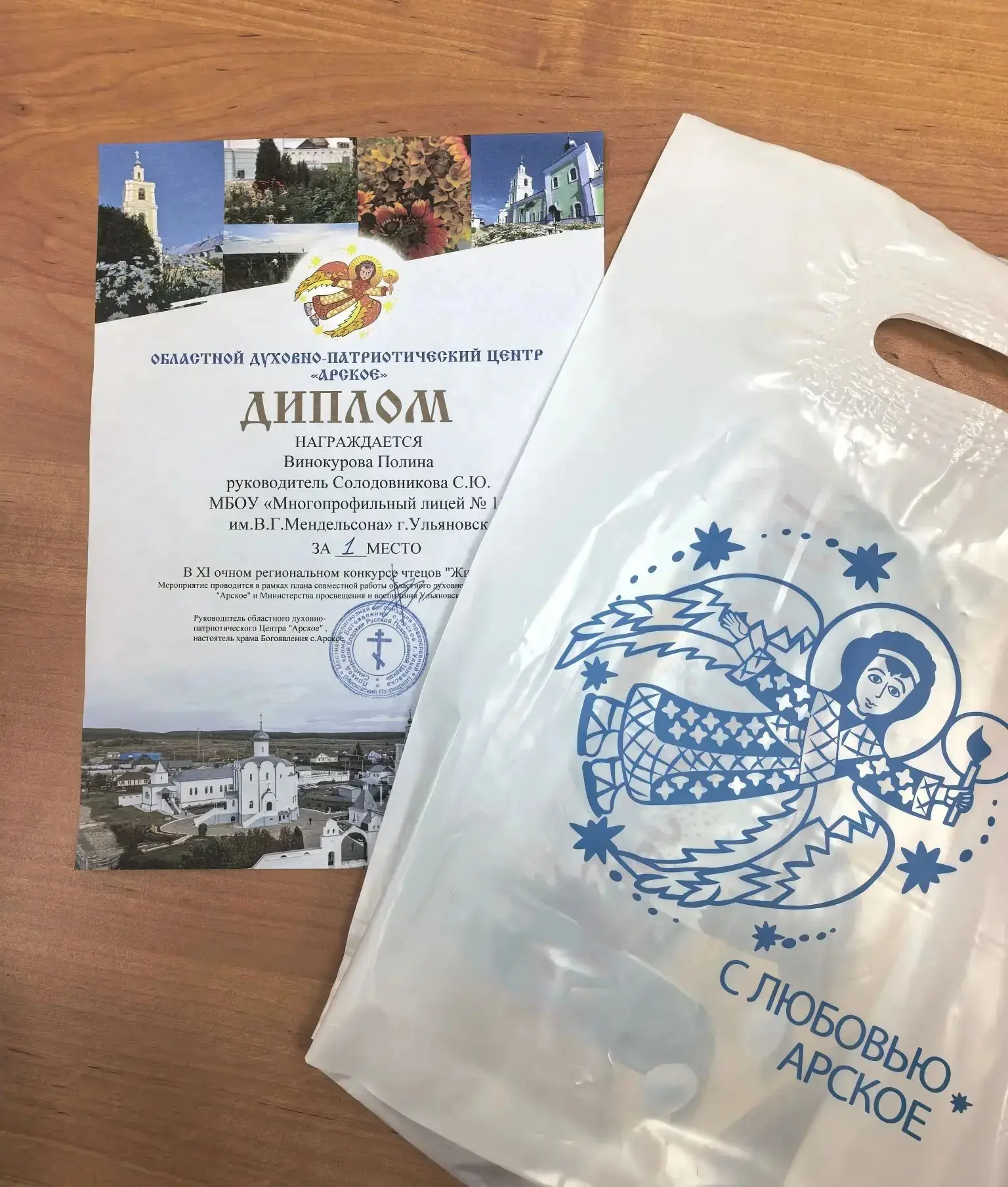 Сегодня в Арском на очном конкурсе чтецов "Живое слово" Полина Винокурова,ученица 7 А класса заняла 