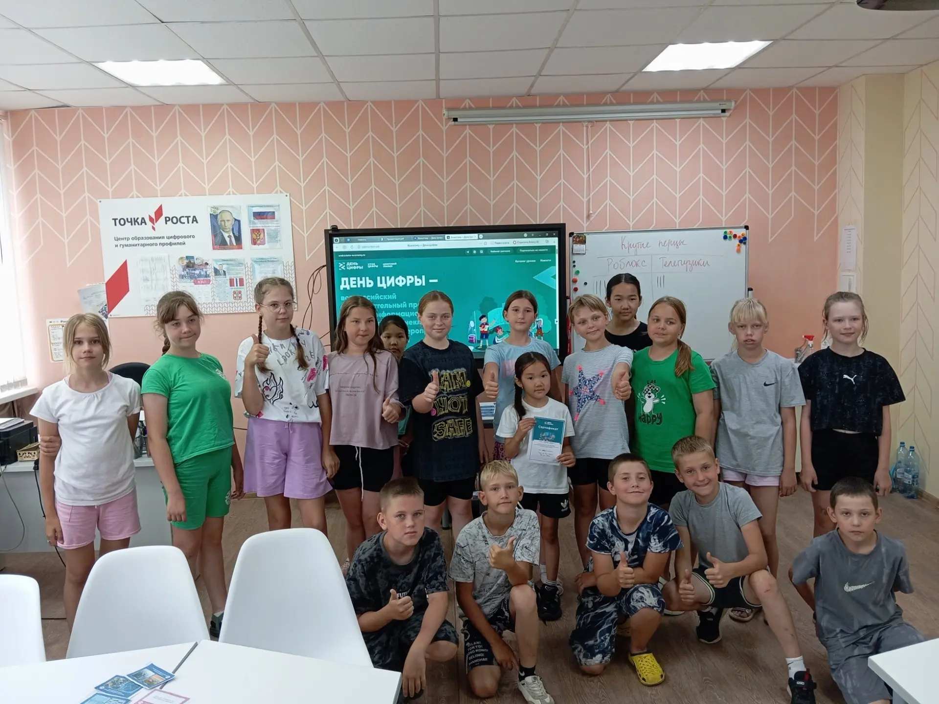 Этим летом в нашем пришкольном лагере состоялось увлекательное мероприятие — игра «День цифры». Её ц