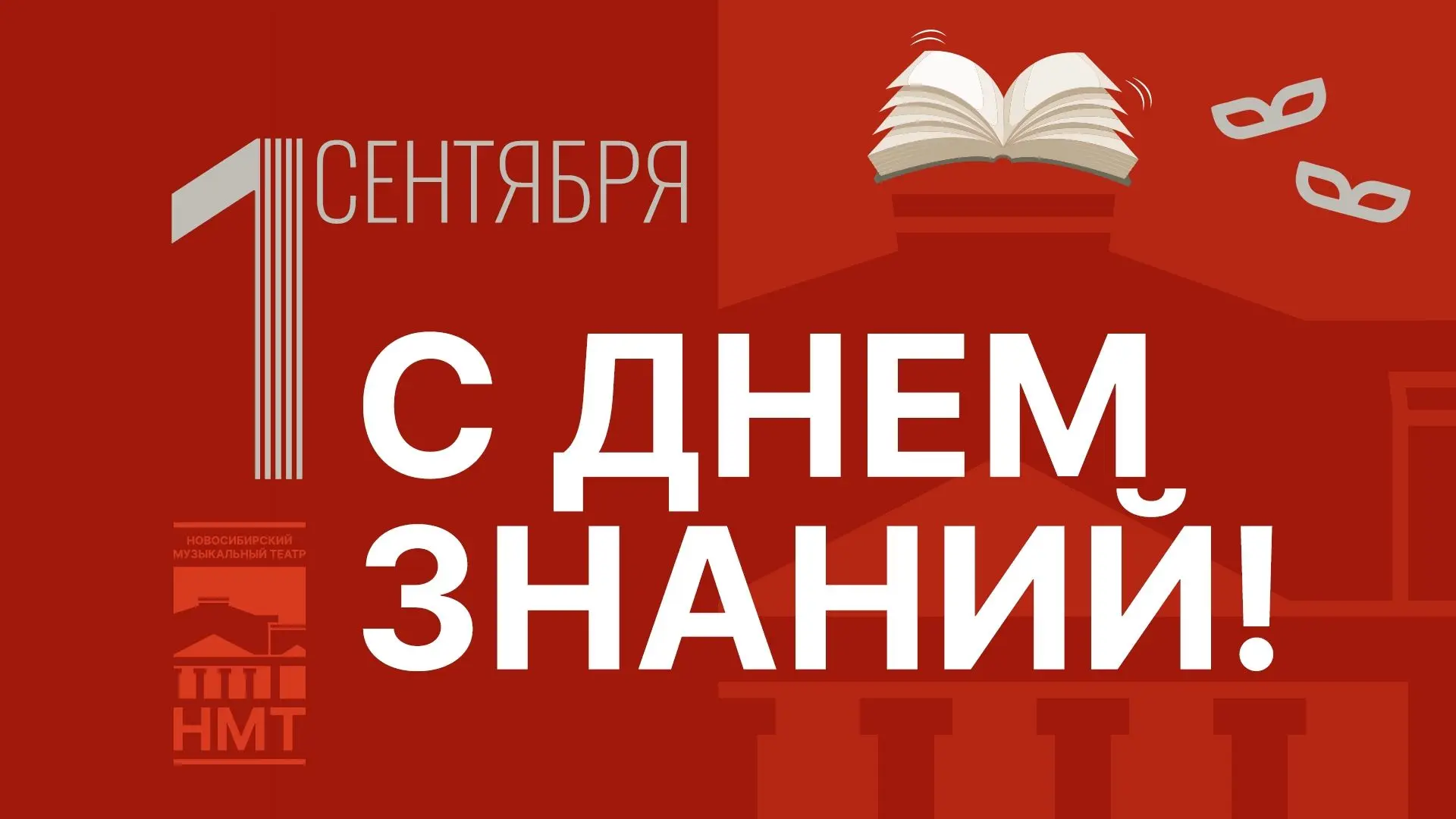 Дорогие друзья, ученики, учителя, студенты, педагоги и родители! Поздравляем вас с Днём...