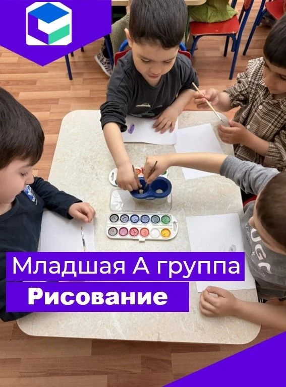 В Младшей А группе прошло увлекательное занятие по рисованию акварелью 🎨. Дети учились...