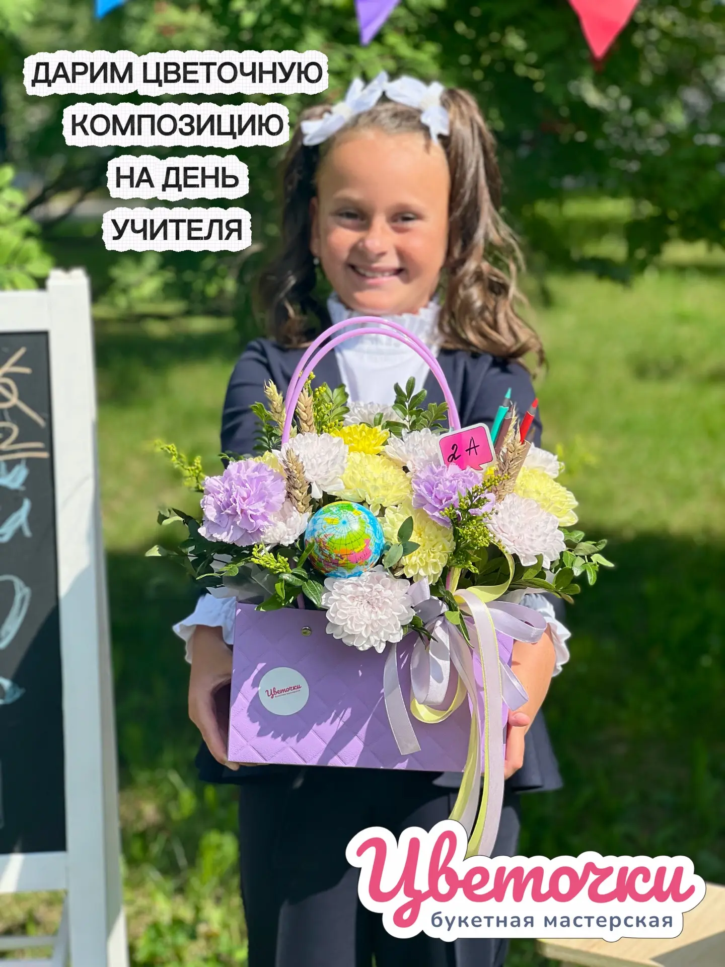 🎉Напоминаем о розыгрыше ко «Дню учителя».
