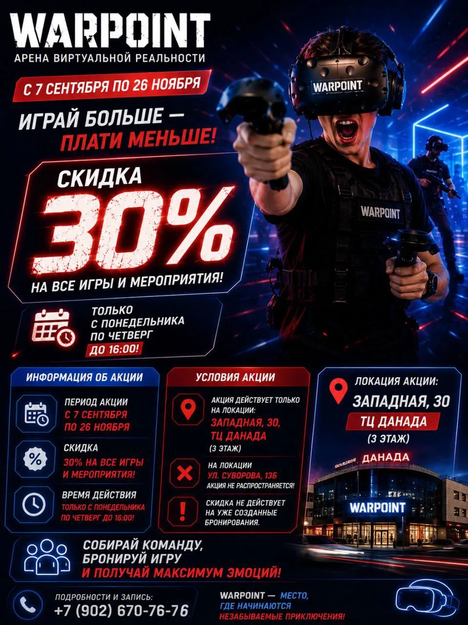 🔥 ИГРАЙ БОЛЬШЕ — ПЛАТИ МЕНЬШЕ! 🔥
