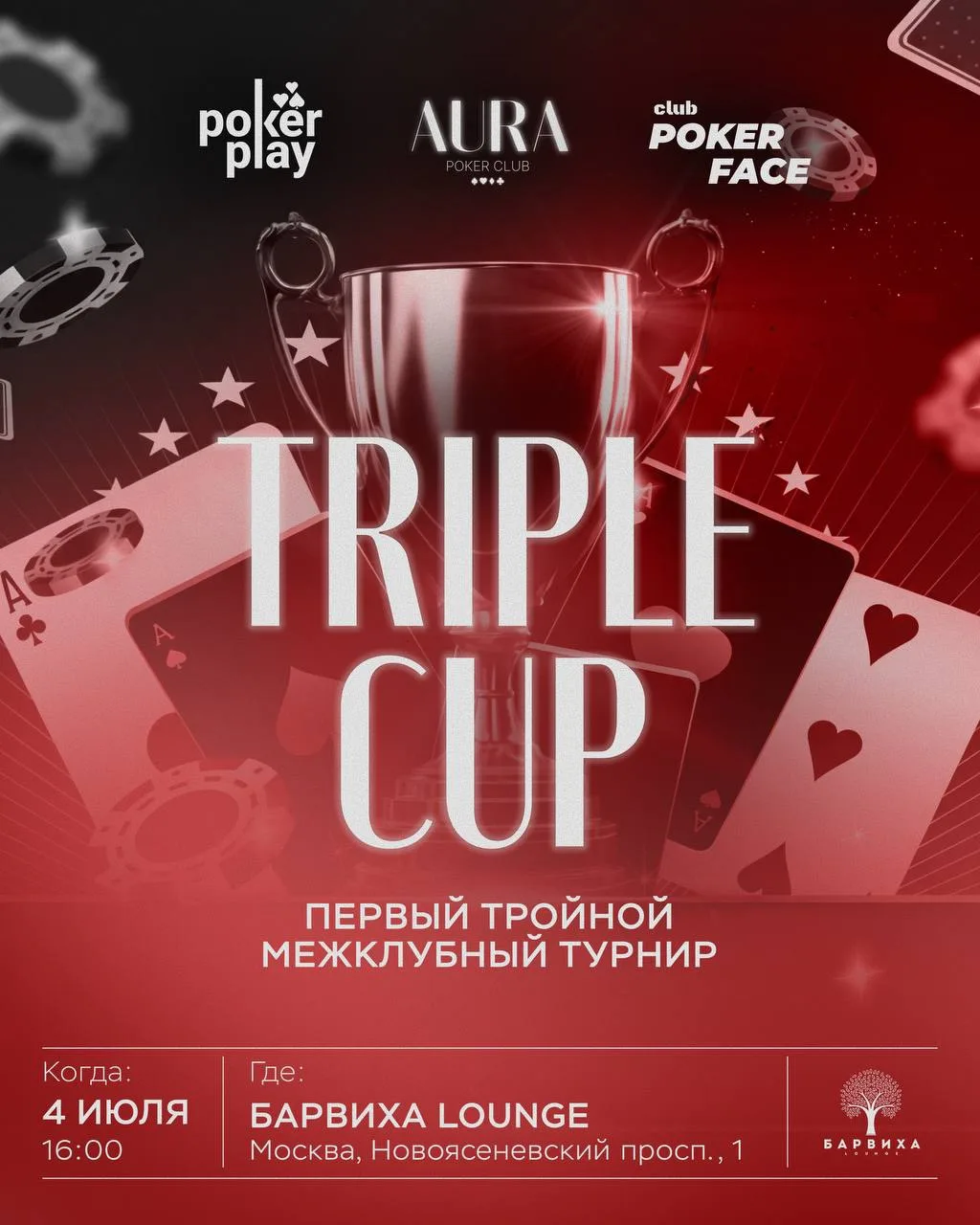 Друзья!