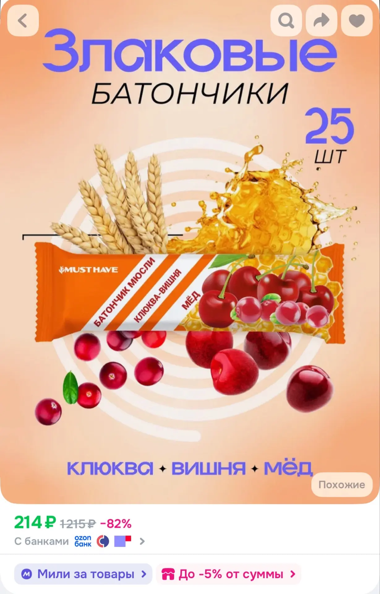 https://ozon.ru/t/Mt2q96i