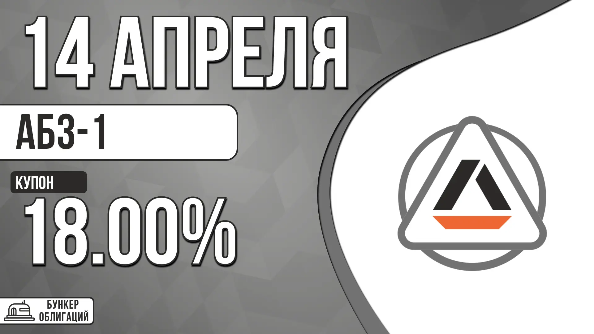 #АБЗ1  ✉️АО «Асфальтобетонный завод №1» является крупнейшим в Северо-западном регионе России произво