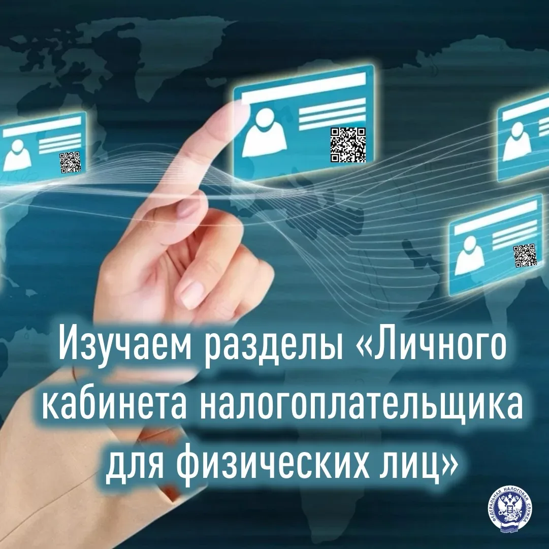 🌐 «Личный кабинет налогоплательщика для физических лиц» (ЛК ФЛ) является инструментом ...