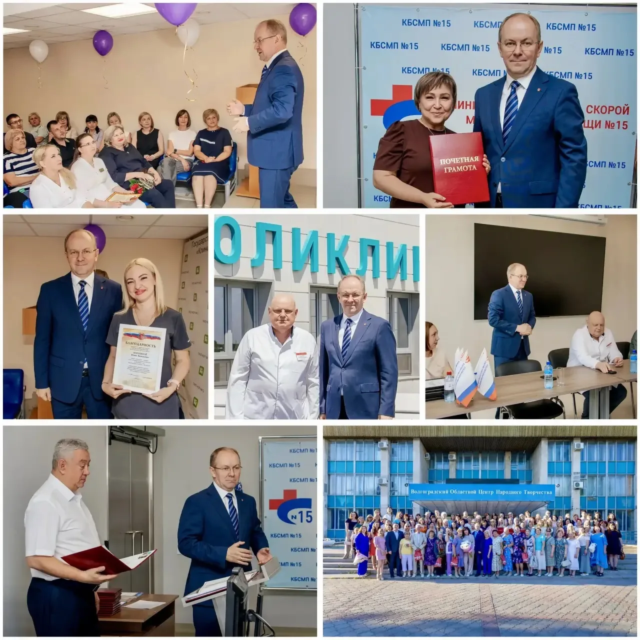 🌹🩺 Дорогие медицинские работники Волгограда и Волгоградской области!

❗️От всей души поздравляю ва