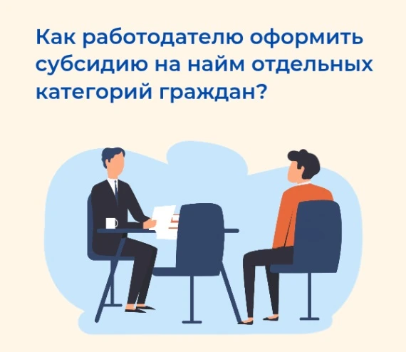 ⚡34 работодателям помогли субсидии Отделения Соцфонда по Чувашии нанять новых сотрудников

 Подробне