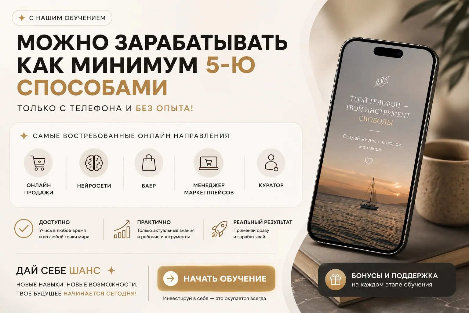 ТЕЛЕФОН - ТВОЙ ИНСТРУМЕНТ 📱