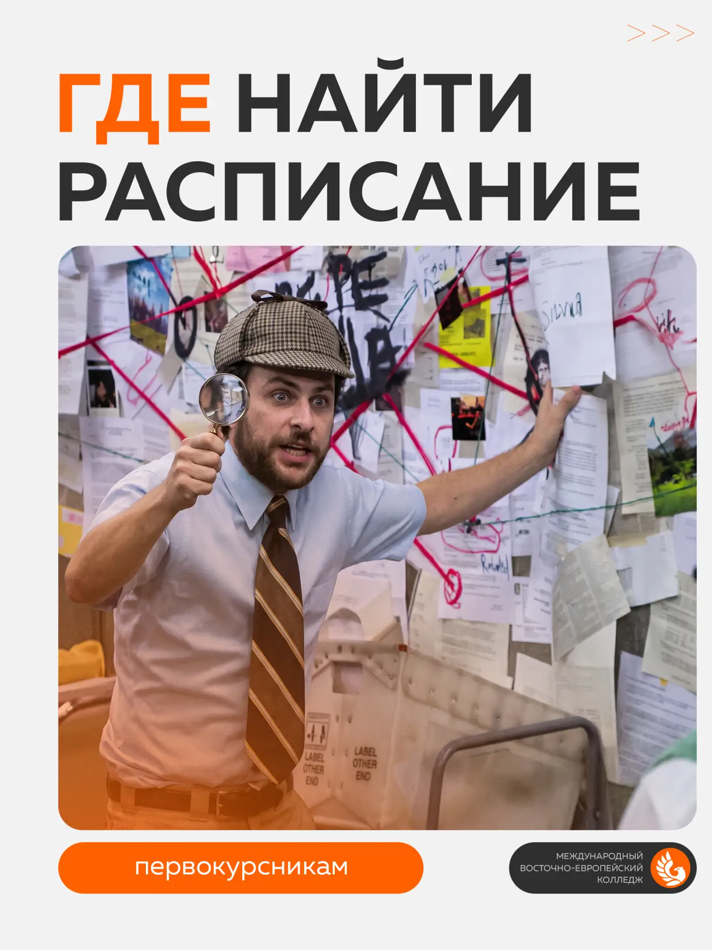 Где узнать расписание первокурснику очной формы? Читаем ⬇️