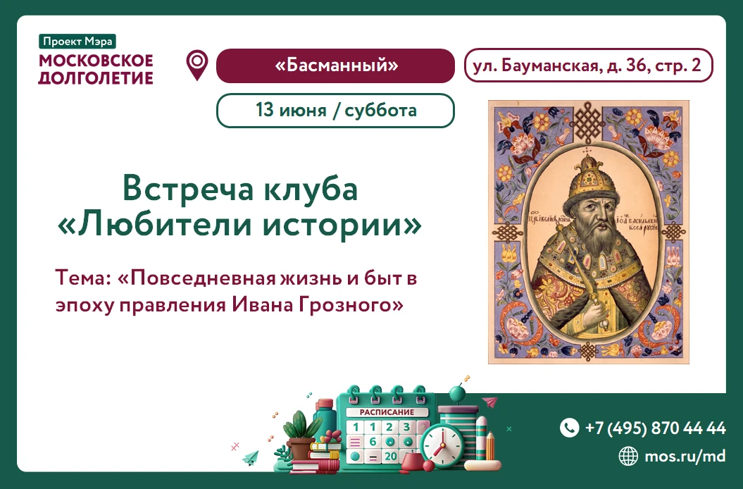 Уважаемые участники проекта Московское долголетие!