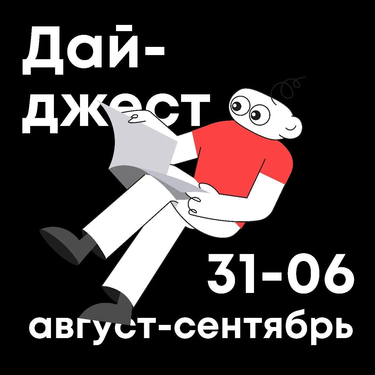 Важное за неделю