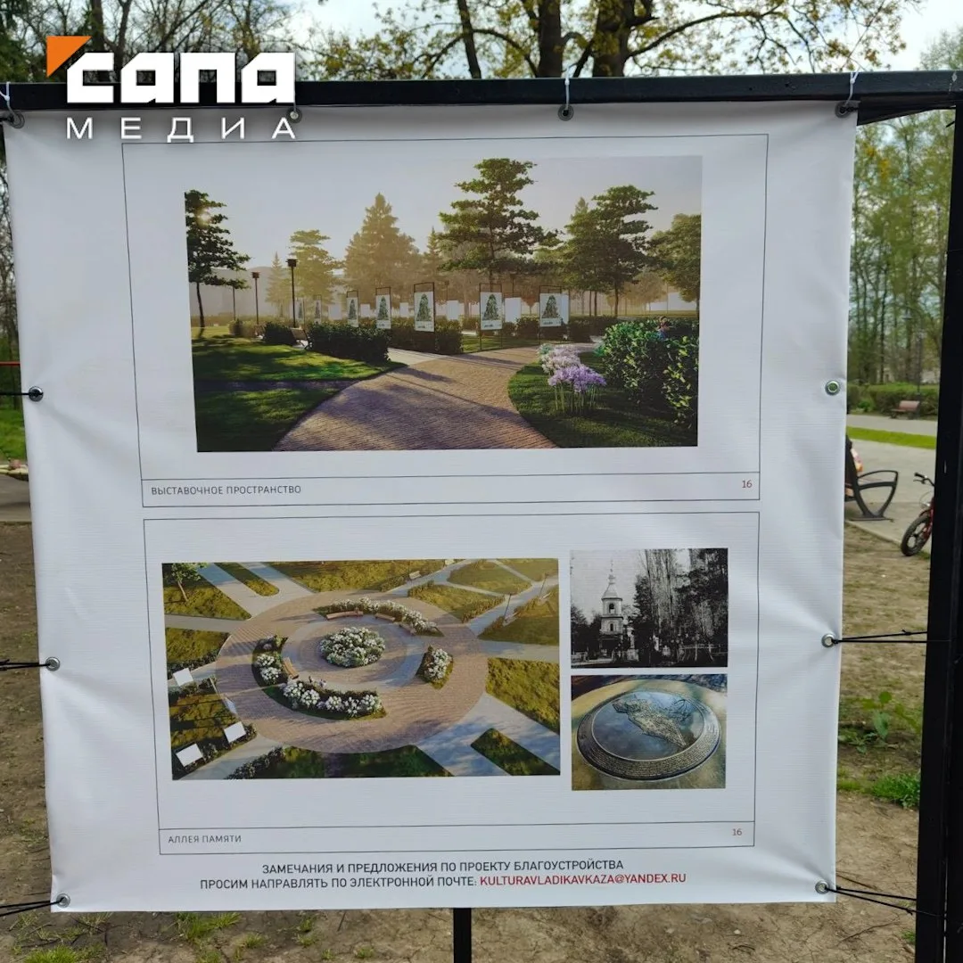 Первая во Владикавказе площадка для выгула собак появится в Комсомольском парке  В парке разместили 