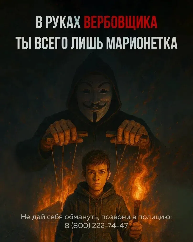 ⚡️Цифровые технологии несут не только возможности, но и риски: преступники используют и...