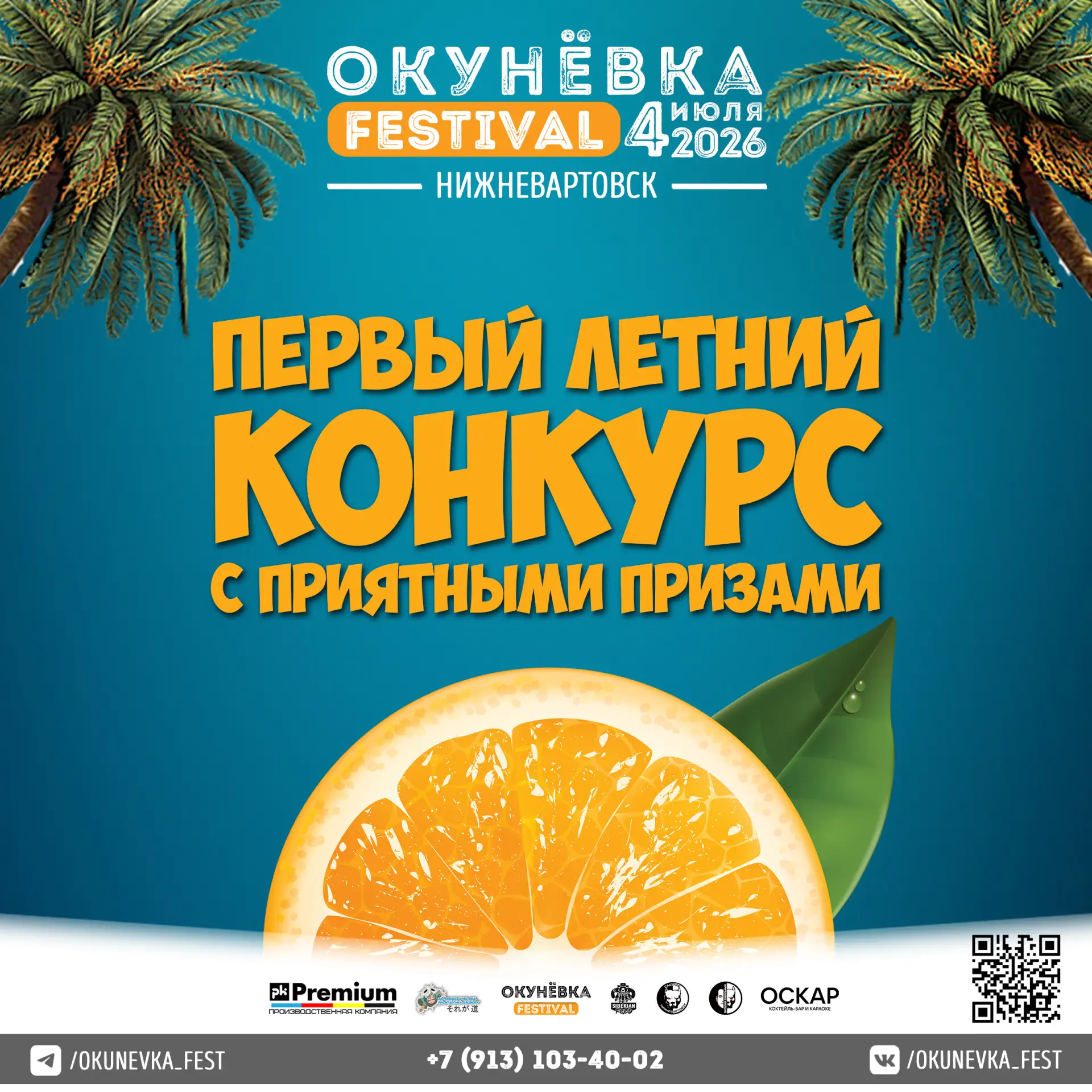 Конкурс в ВК - https://vk.com/wall-171605268_6794