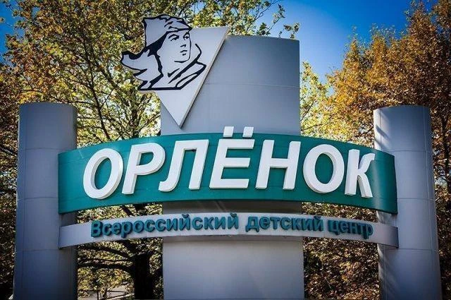 ЕС ввёл санкции против детского лагеря «Орлёнок».   В заявлении Совета ЕС сказано, что санкции введе
