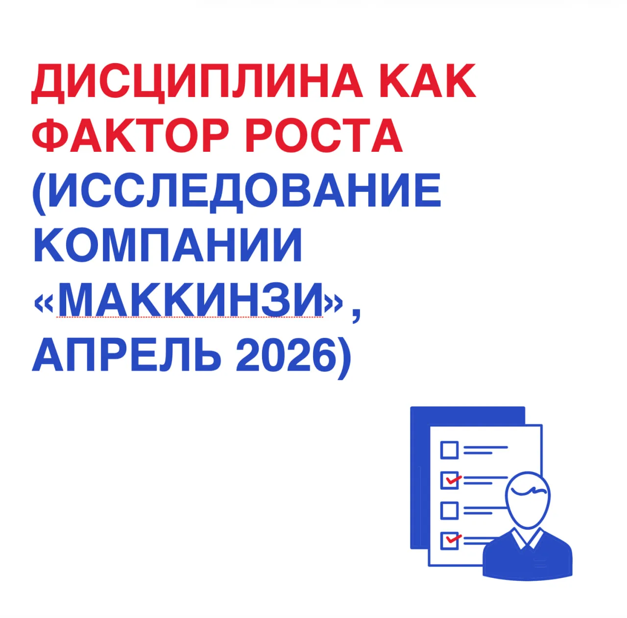 Стандарт — это не рамки, а лучший из известных способов выполнить задачу. Он избавляет ...