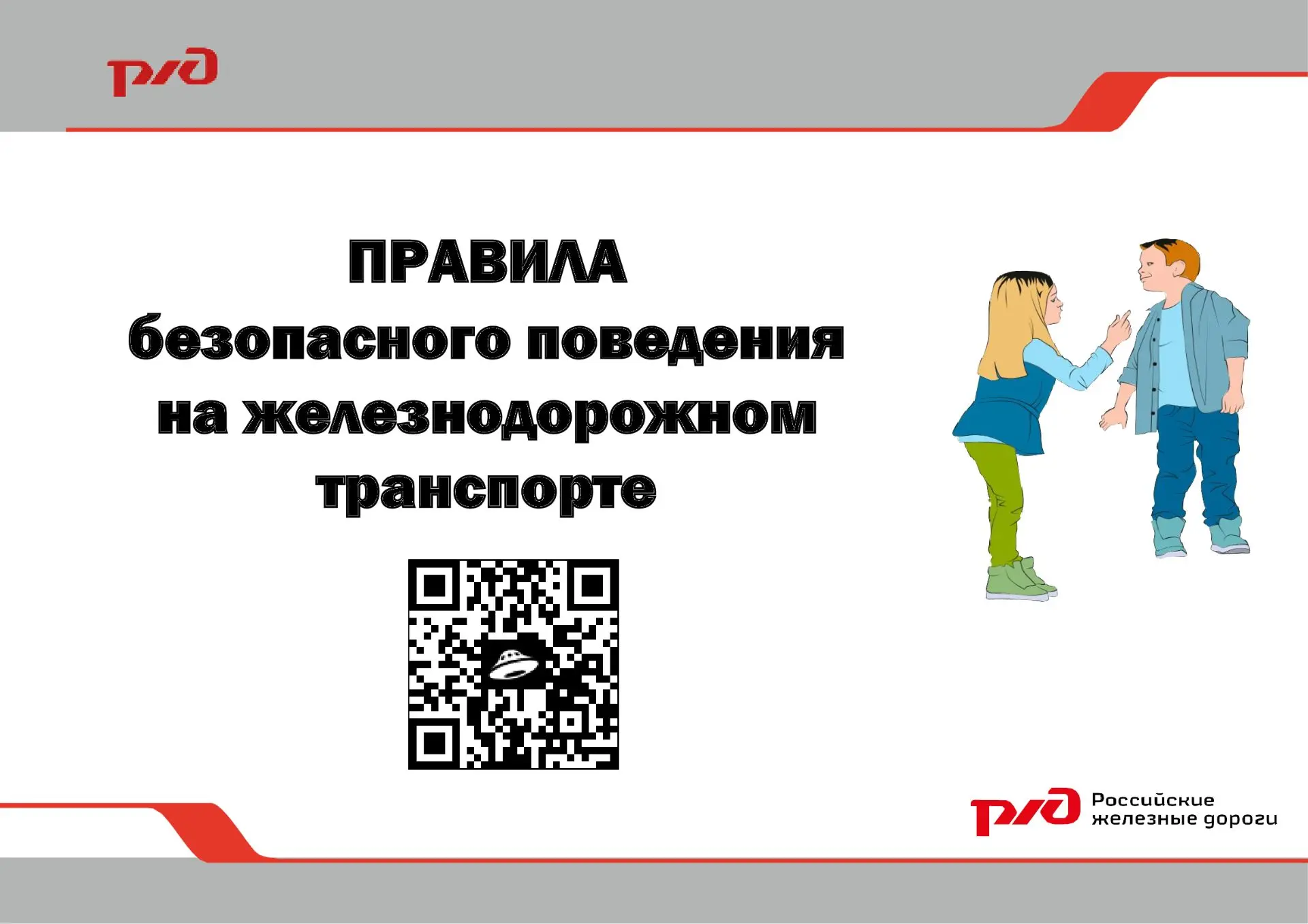 🚂Все мы с детства привыкли слышать: «Дороги — это не игрушки», — так всегда говорили в...