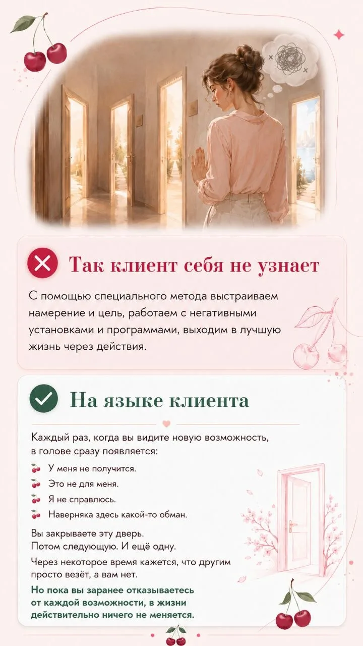 ЗАДАНИЕ 2. Переводим экспертную боль на язык клиента

Сначала внимательно прочитайте задание, потом 
